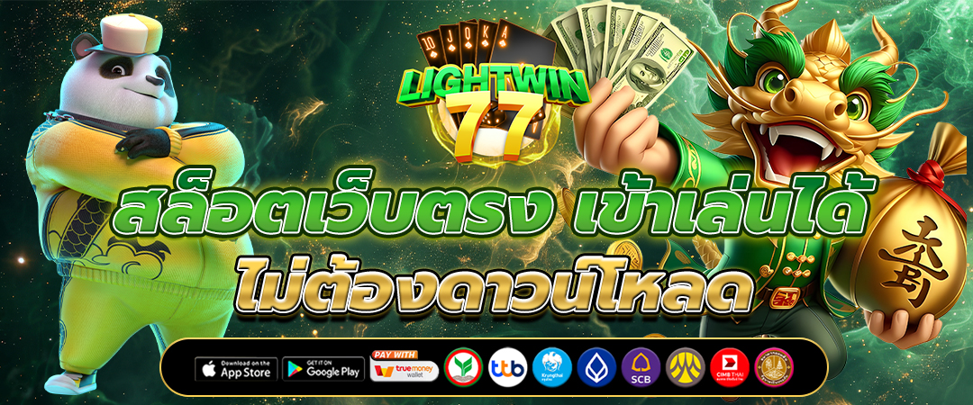 สล็อตเว็บตรง